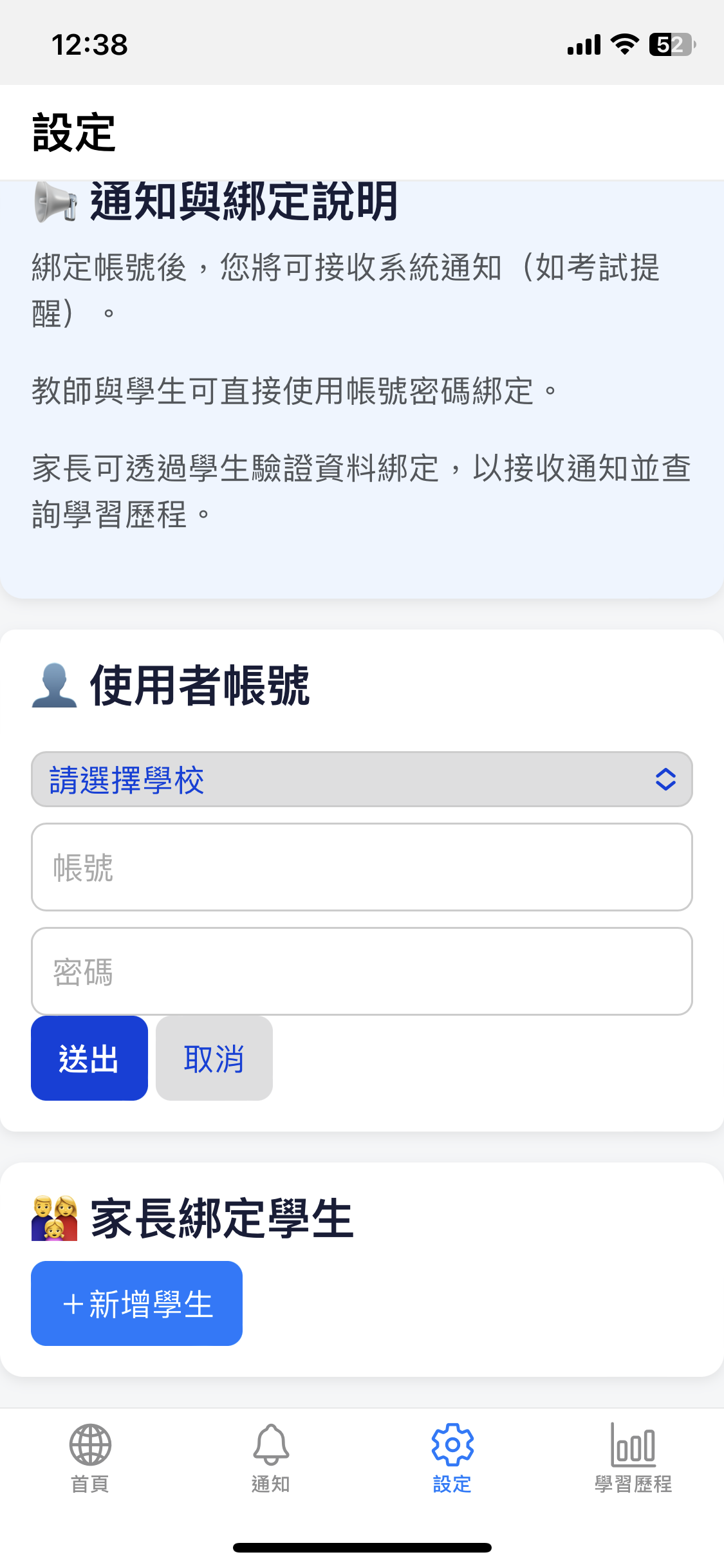 綁定教學